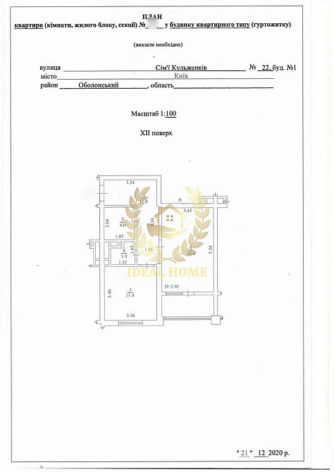 Купівля 1к квартири в Києві Оболонь Київ - фото 10