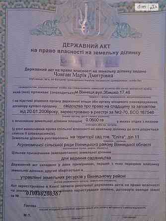 Продаж земельної ділянки 6 соток Vinnytsya