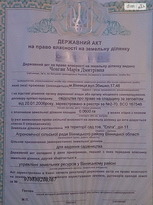 Продаж земельної ділянки 6 соток Vinnytsya - photo 3