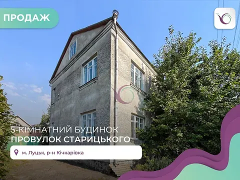 Продажа 2-этажный   141 кв.м 7+ комн. на Старицького провулок Луцк - изображение 6
