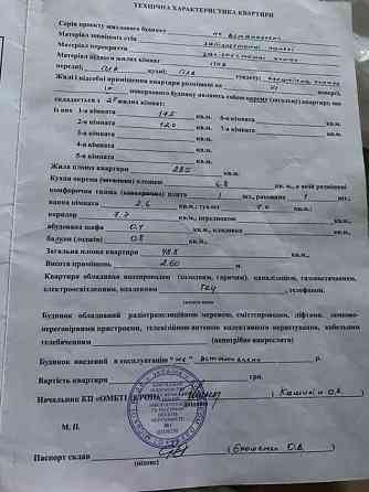 Продаж Квартира 2-кімнатна, 6/9 поверх на Балковская улица, 139 Одеса