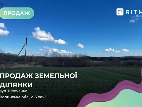 Продаж земельної ділянки Для будівництва приватного житлового будинку площа 50 сот c.Усичі Луцький район Луцьк - фото 3