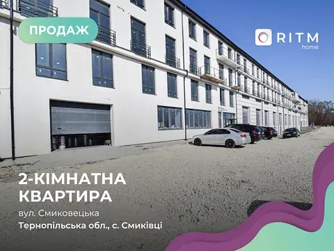 Продаж 2к Квартира 46.4 кв.м вул. Смиковецька 56  - фото 1