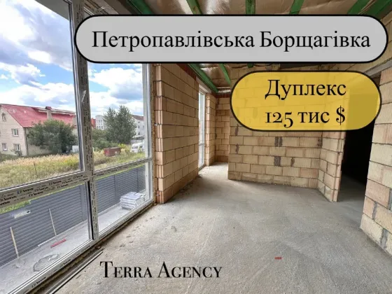 Дуплекс возле ТЦ Аметист Мол Петропавловская Борщаговка Киев