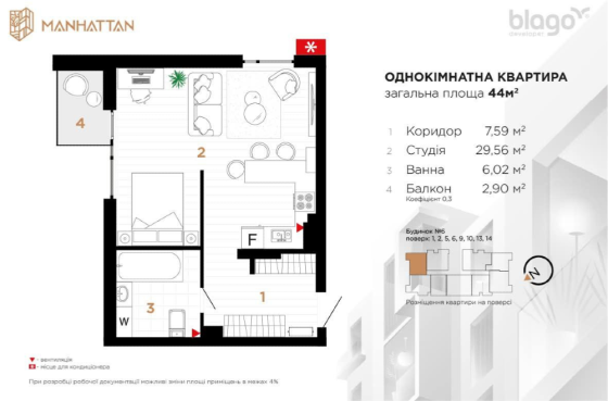 1-room apartment for sale in the residential complex “Manhattan” Ivano-Frankivs'k
