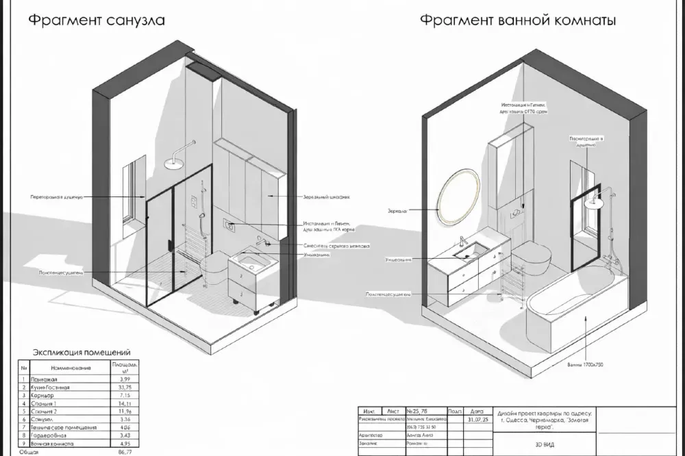 For sale 1-storey House with land 4.58 ares 98 sq.m 3 rooms at Стара люстдорфська Odessa - photo 19