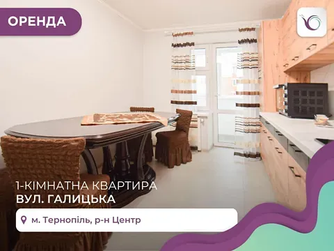 Оренда 1к Квартира 45 кв.м Галицька вулиця 7Д Тернопіль - фото 10