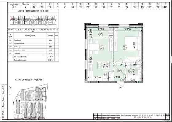 Продаж Квартира 1-кімнатна, 16/21 поверх на Максимовича Михайла вул., д. 24 Kiev