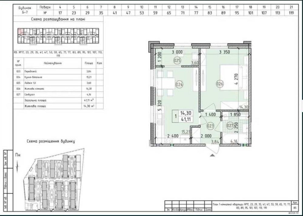 Продаж Квартира 1-кімнатна, 16/21 поверх на Максимовича Михайла вул., д. 24 Київ - фото 2