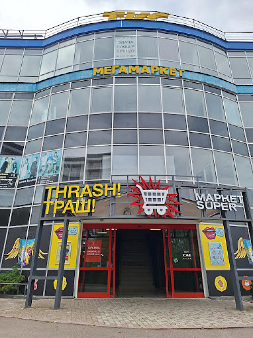 Продаж торгове приміщення на вул. Суховоля поверх - 1/2 Трускавець - фото 1