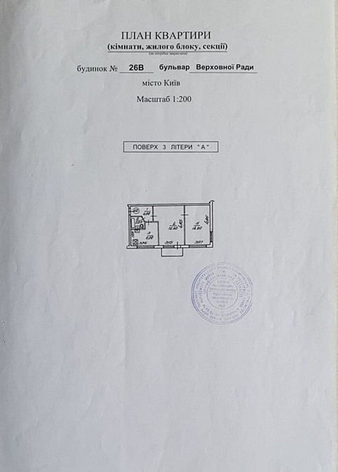 Продаж Квартира 2-кімнатна, 3/5 поверх на Бульвар Верховної Ради, 26В Киев - изображение 8
