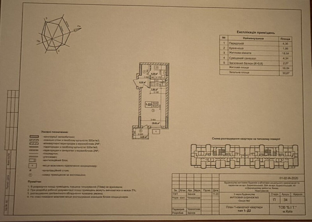 Продаж Квартира 1-кімнатна, 18/22 поверх на Бориспільська, 40 Киев - изображение 1