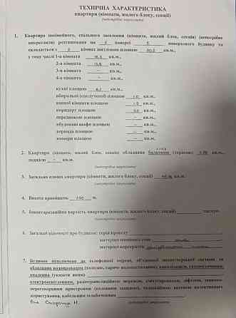 Продаж 2к Квартира 45 кв.м Святослава  Ріхтера Zhytomyr