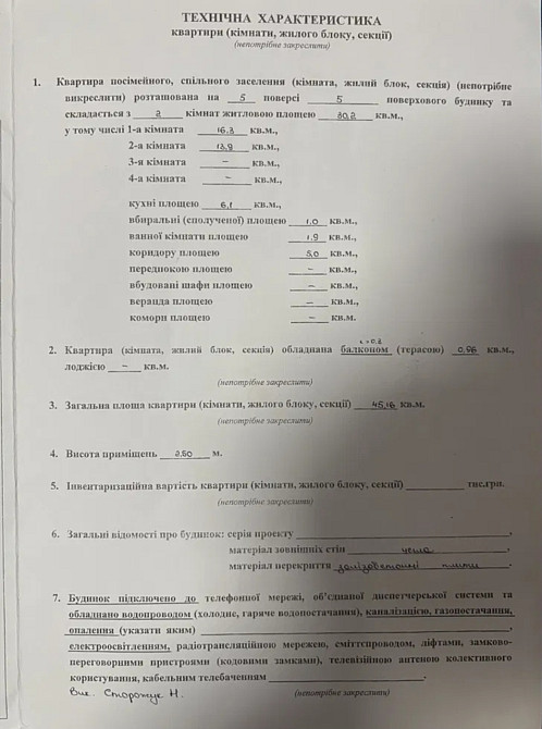 Продаж 2к Квартира 45 кв.м Святослава  Ріхтера Zhytomyr - photo 1