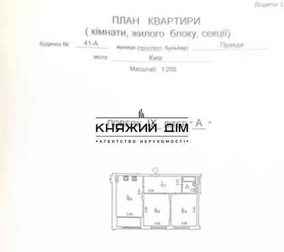 Продаж 2 кімнатної квартири по проспекту Правди 41А 21146335 Київ