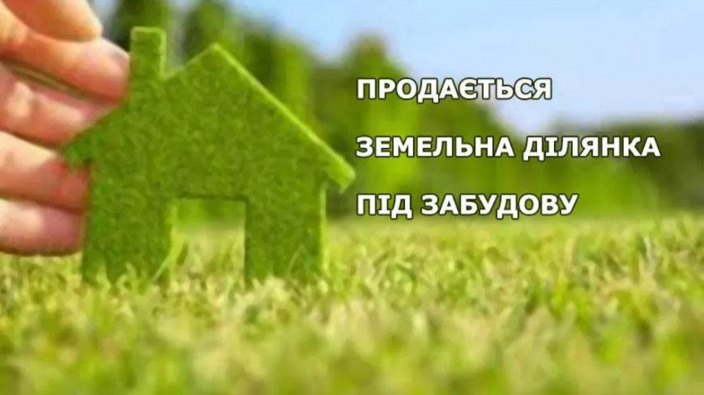 Продаж земельної ділянки 9 соток на Заречаны Житомир - фото 1