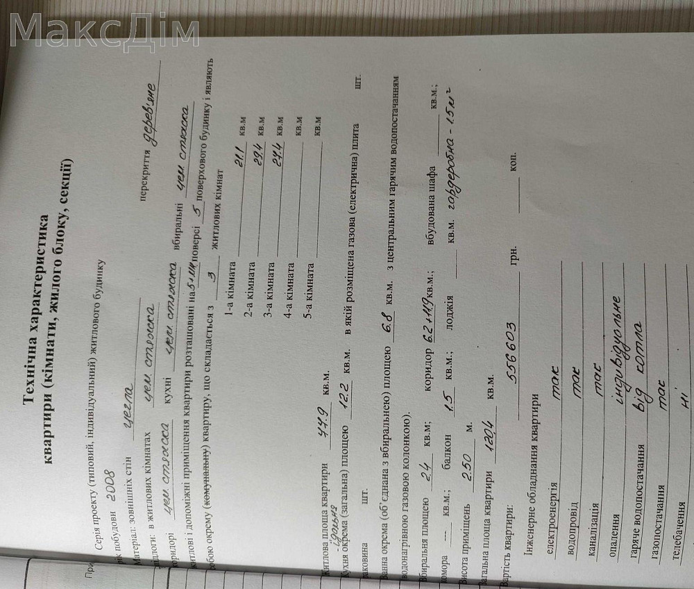 Продаж Будинок 3-кімнатний на вул. Лисенка Ternopil' - photo 3