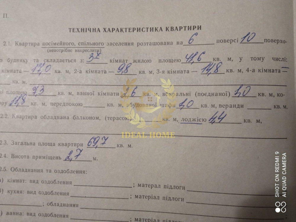 Продається чудова 3-кімнатна квартира по вул.Тростянецькій в Києві Киев - изображение 17