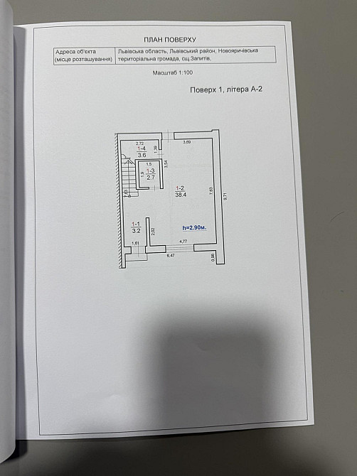 Продаж Квартира на улица Гвардійська Zapytiv - photo 11
