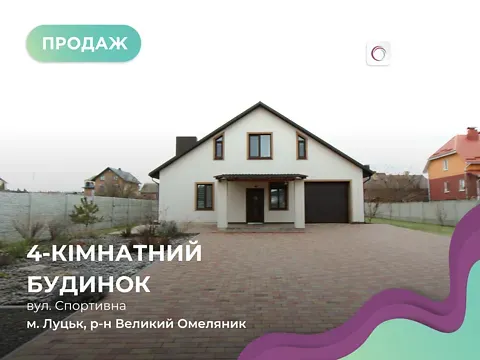 Продаж 2-поверховий   202 кв.м 4 кімн. на Спортивна вулиця 21 Луцьк - фото 13