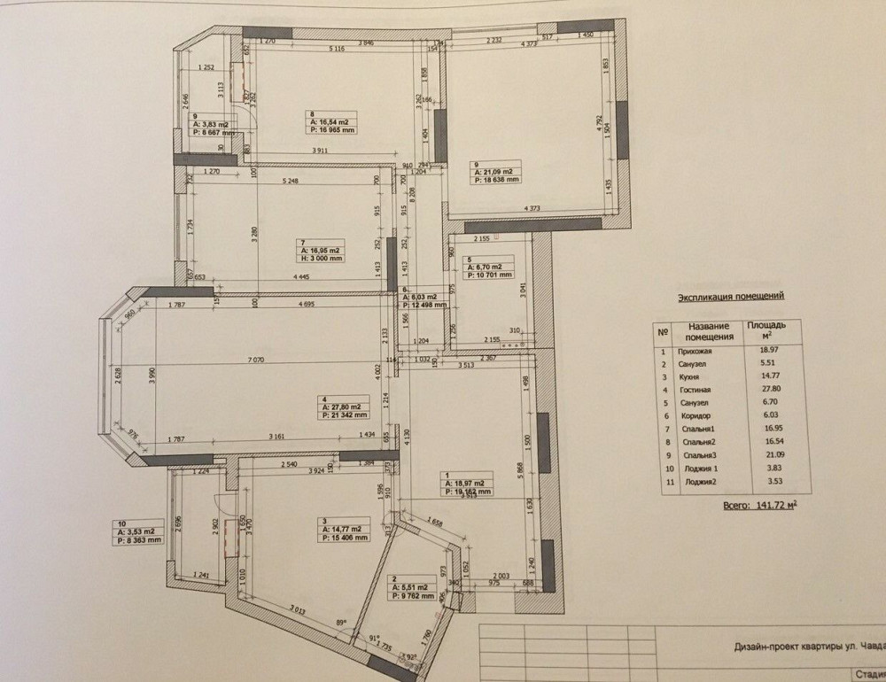 Продаж Квартира 4-кімнатна, 10/25 поверх на Єлизавети Чавдар вул., д. 13 Kiev - photo 18