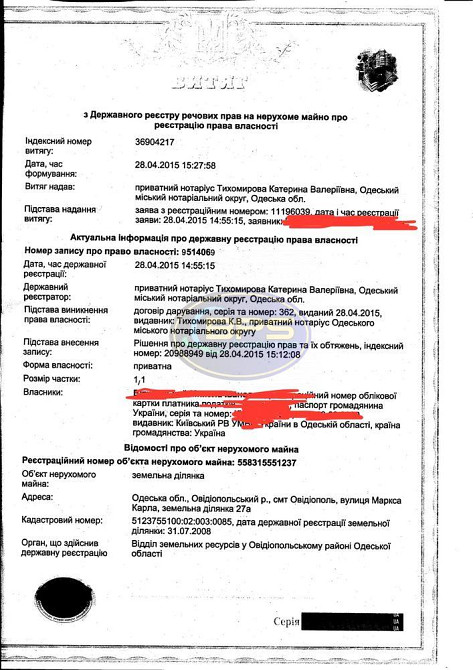 Продаж земельної ділянки 58 соток Овідіополь - фото 10