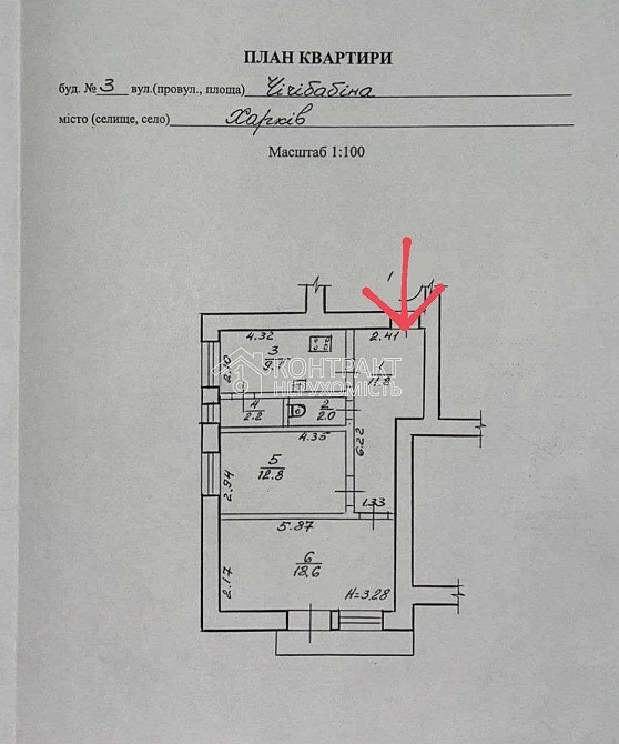 Продаж Квартира 2-кімнатна, 3/4 поверх на вул. Чичібабіна Харьков - изображение 17