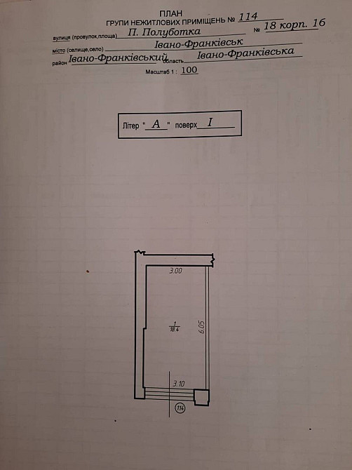Продаж торгове приміщення на вул. Блавацького І. Отця поверх - 1 Ivano-Frankivs'k - photo 3