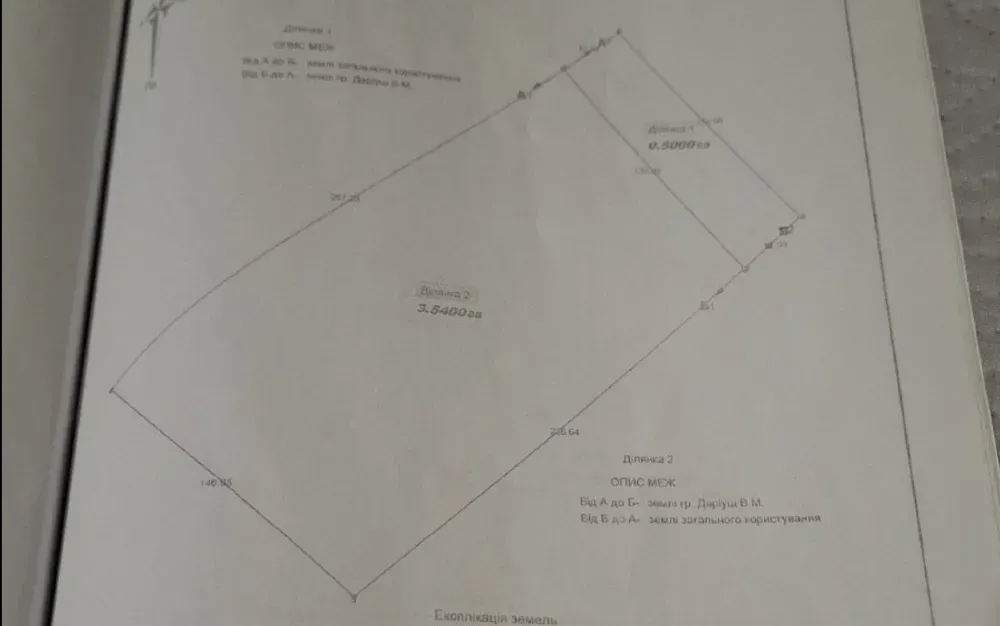 For sale land plot For the construction of a private residential building area 354 ares Польва Velyki Lazy - photo 1