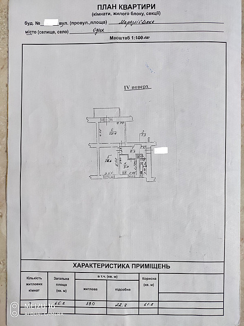 2 -комнатная квартира в парке Шевченко Одеса - фото 8