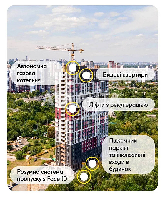 Продаж Квартира 2-кімнатна, 5/25 поверх на Івана Кочерги вул., 17-А Kiev - photo 14