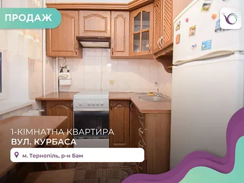 Продаж 1к Квартира 33.3 кв.м Курбаса Леся вулиця 4 Тернопіль - фото 8