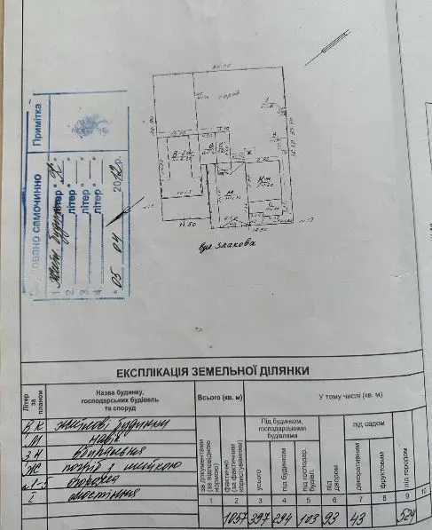 For sale 2-storey House with land 4 ares 228 sq.m 5 rooms at злаковая Odessa - photo 13