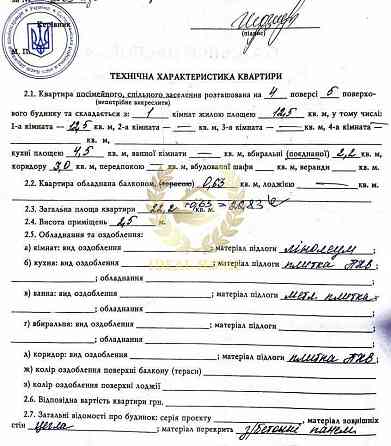 Продаж 2к квартири на Відрадном Київ