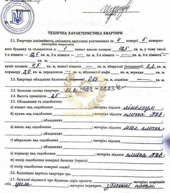 Продаж 2к квартири на Відрадном Київ - фото 3