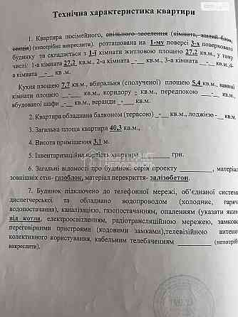 Продаж Квартира 1-кімнатна, 1/3 поверх на вул. Тракторостроителей Kharkiv