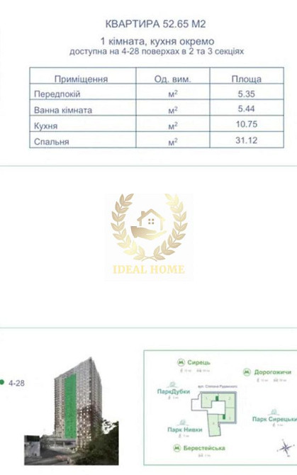 Продаж Квартира 1-кімнатна, 17/30 поверх на Руданского Степана ул., 9А Київ - фото 19