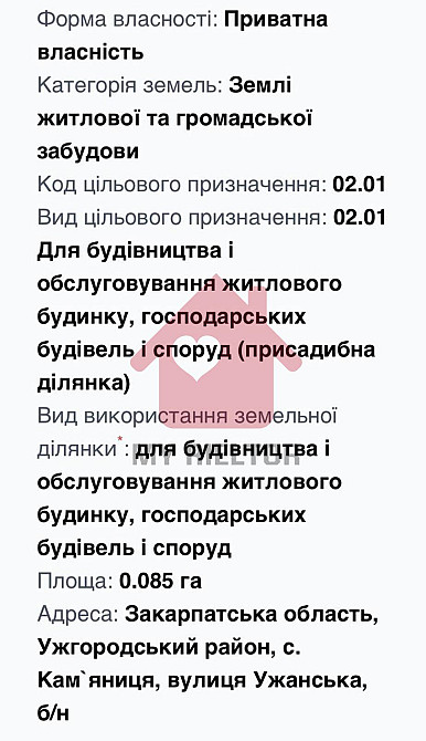 Продаж земельної ділянки 8.5 соток  - photo 8