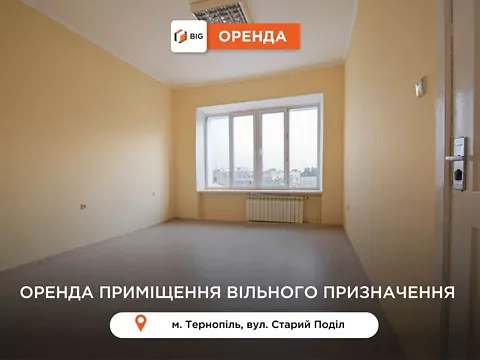 Сдаётся  площадь 60 кв.м 4-й этаж Тернополь Старий Поділ (Танцорова) вулиця 1 Тернополь - изображение 3