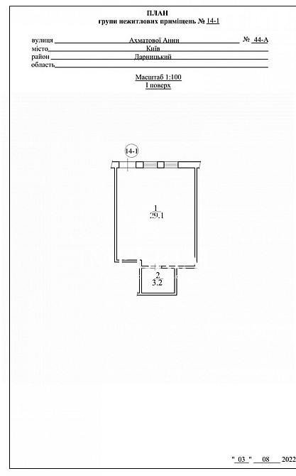 Продаж торгове приміщення на вул. Ахматової Анни приміщень - 1, поверх - 1/1 Київ - фото 5