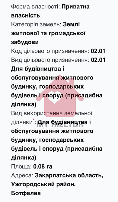 Продаж земельної ділянки 8 соток Батфа - изображение 6