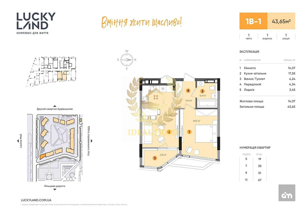 Продаж 1к квартири в ЖК Lucky Land Київ - фото 8