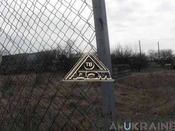 Продаж земельної ділянки 5.5 соток на Глория ( 11-я линия), 49 Нерубайское