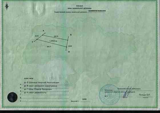 Продаж земельної ділянки 6 га 