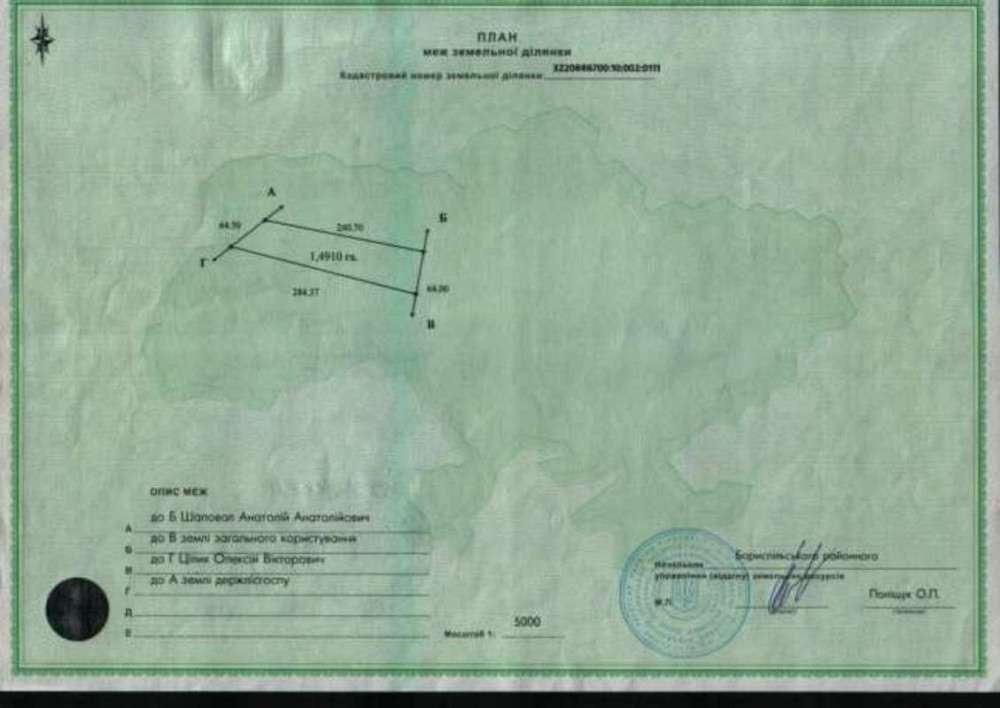 Продаж земельної ділянки 6 га  - фото 1