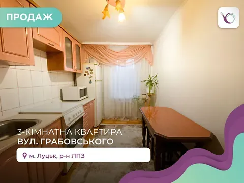 Продаж 3к Квартира 65 кв.м Грабовського вулиця 11 Луцьк - фото 16
