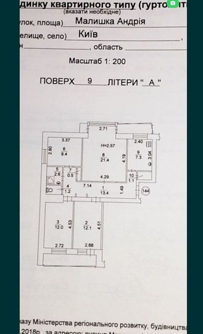 Продаж Квартира 4-кімнатна, 9/9 поверх на Малишка, 19а Київ - фото 2
