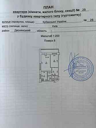 Продаж Квартира 2-кімнатна, 8/9 поверх на Кубанської України, 28 Київ