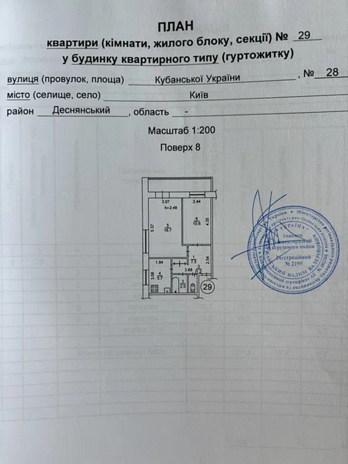 Продаж Квартира 2-кімнатна, 8/9 поверх на Кубанської України, 28 Київ - фото 5