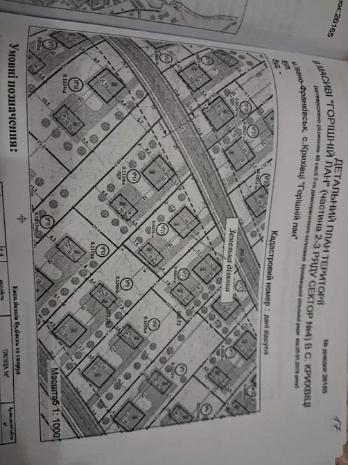 Продаж земельної ділянки 9 соток на Вивізна Крихівці - фото 7